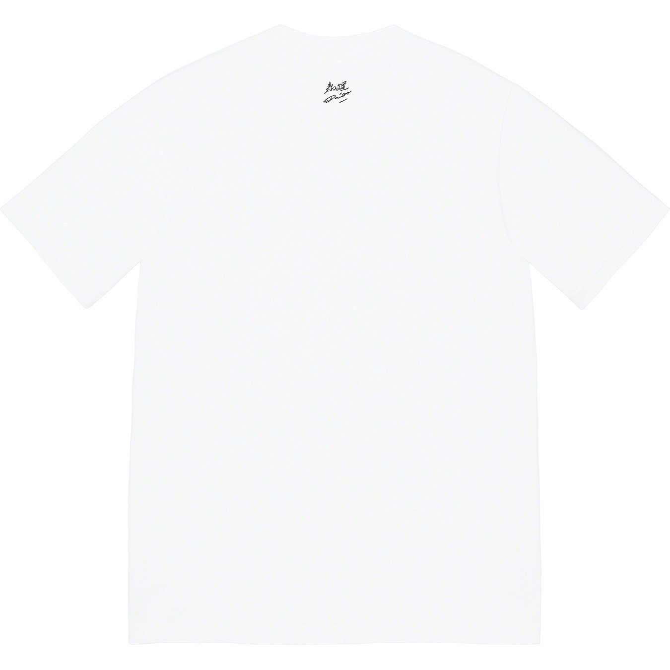 Daidō Moriyama Dog Tee view 5
